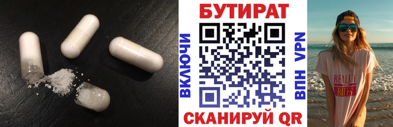 Бутират буратино  Юрга 