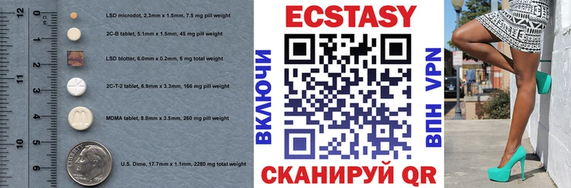 Ecstasy 280 MDMA Юрга