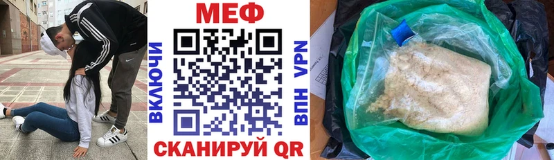 МЯУ-МЯУ VHQ  где найти   Юрга 