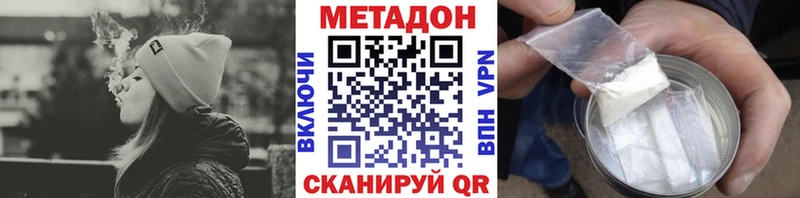 МЕТАДОН methadone  купить наркотики цена  Юрга 